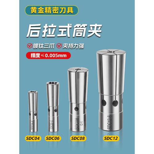 后拉式筒夹 DC4 DC6 DC8 DC12后拉夹头 弹簧夹头 台湾高精锁嘴