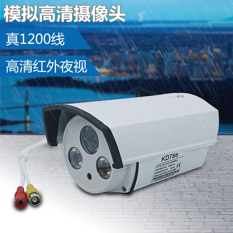 1200线监视摄影镜头高清红外阵列摄像机夜视防水监视器 模拟摄像