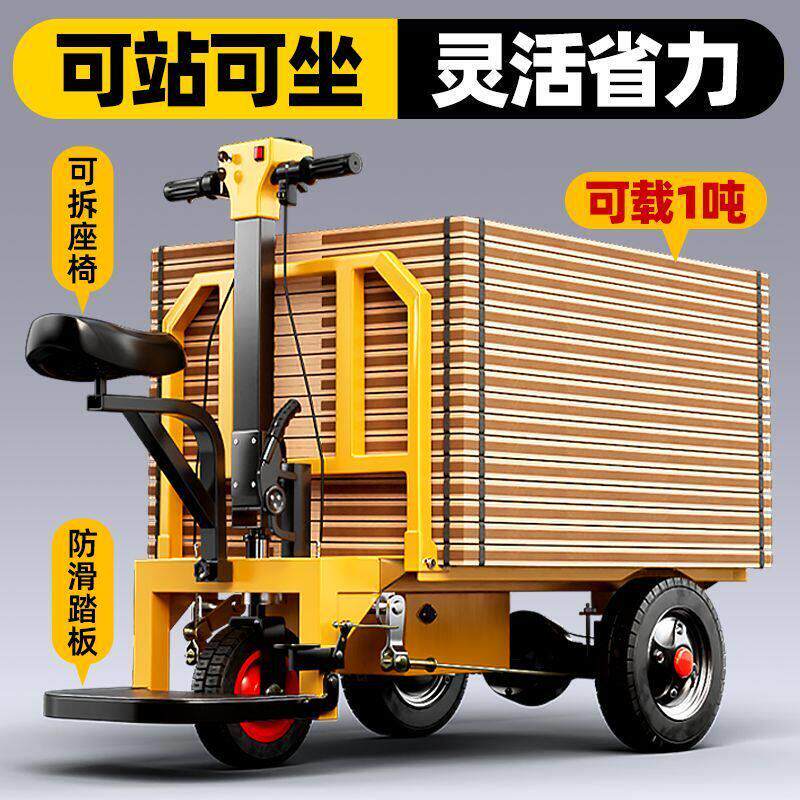 电动平板车手推车工地三轮车拉货拉砖小型折叠工厂移动摆摊搬运车