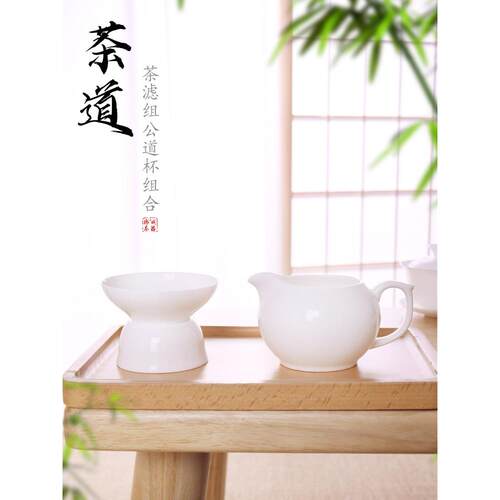 正宗高骨瓷超薄公道杯小号纯白分茶器简约精致陶瓷茶漏单个耐高温