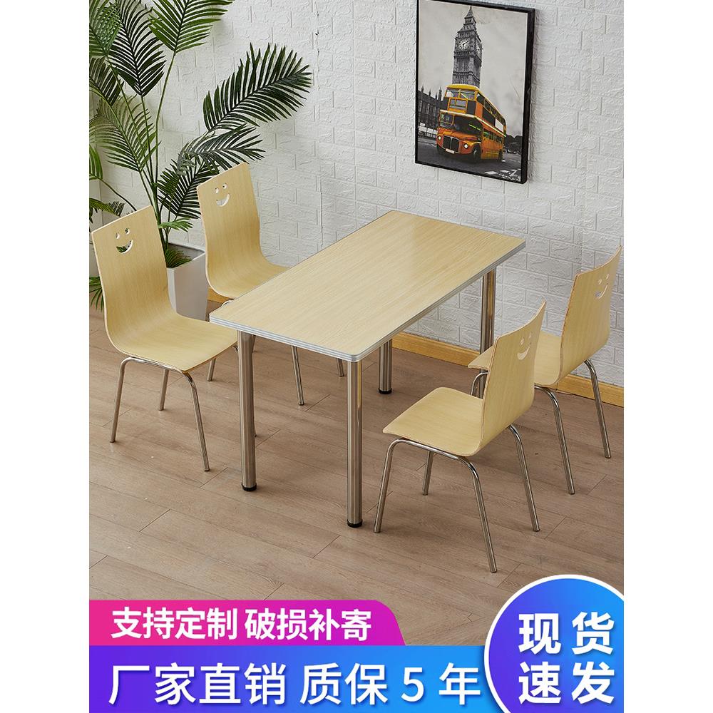 肯德基食堂餐桌椅饭店学校小吃店米线早餐面馆快餐桌椅组合包邮