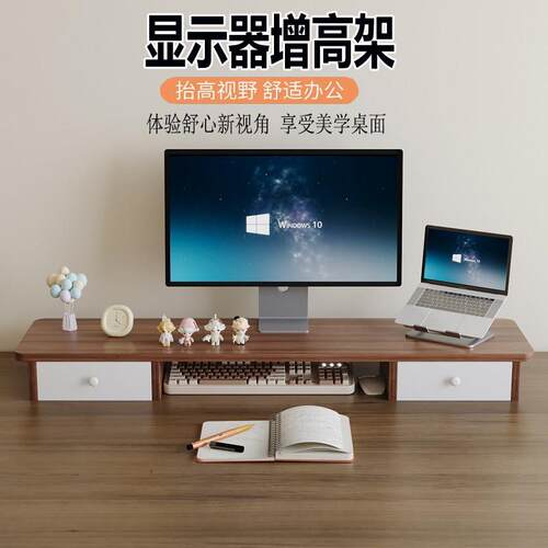 笔记本电脑增高架办公书桌面收纳架台式显示器宿舍桌置物架带抽屉