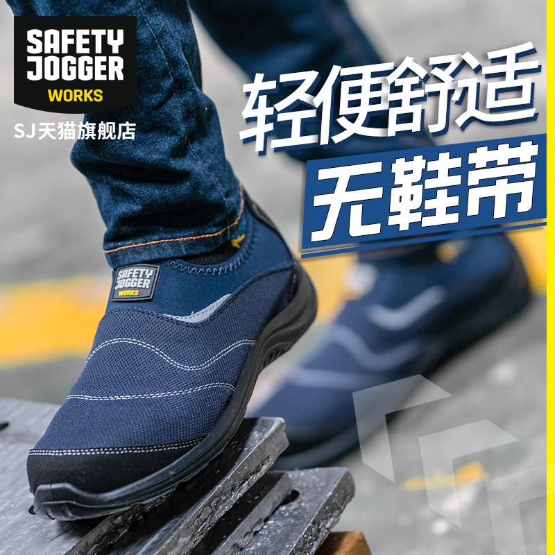 劳保鞋男士夏季透气轻便防砸防刺穿钢包头超轻男款一脚蹬安全鞋