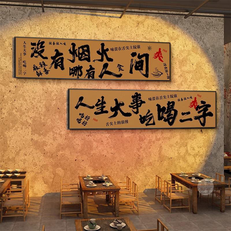 市井风格网红火锅店墙面装饰画 画创意怀旧烧烤餐饮店壁画 画背景