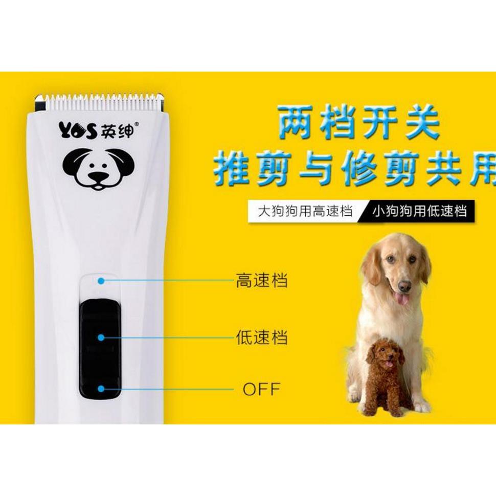 英绅宠物电推剪变速狗理发器充电静音电动推子猫咪剃毛器 LB8780