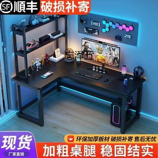多功能双人电竞桌L型拐角桌子书房学习轻奢高级 CY转角电脑桌台式