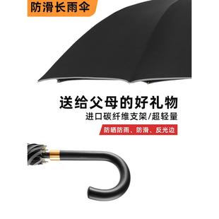 330克碳素纤维雨伞轻量拐杖弯把加装 防滑垫老人防晒加大结实耐用