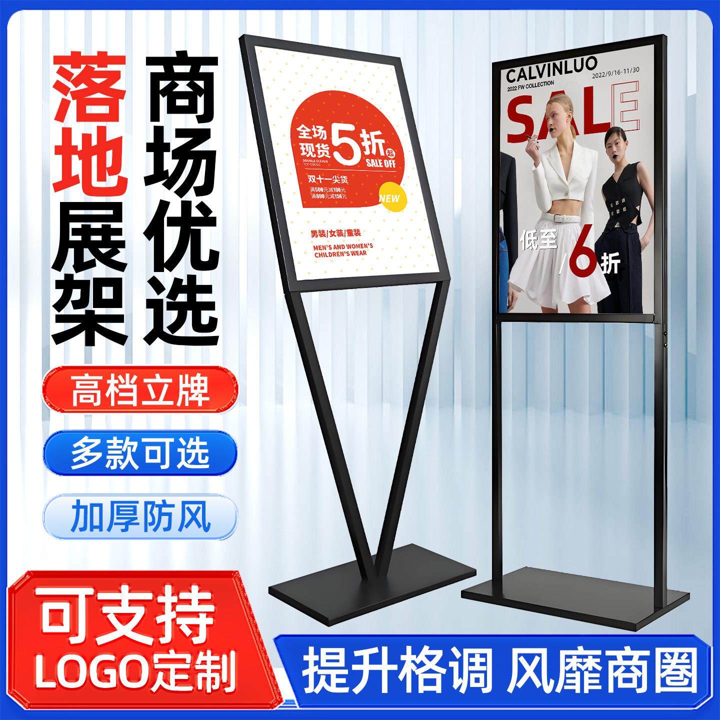 立式展架广告架商场海报架落地式水牌kt板广告牌展示支架V型立牌,商业/办公家具,X展架/易拉宝,淘宝优惠券,粉丝福利购,淘宝优惠卷