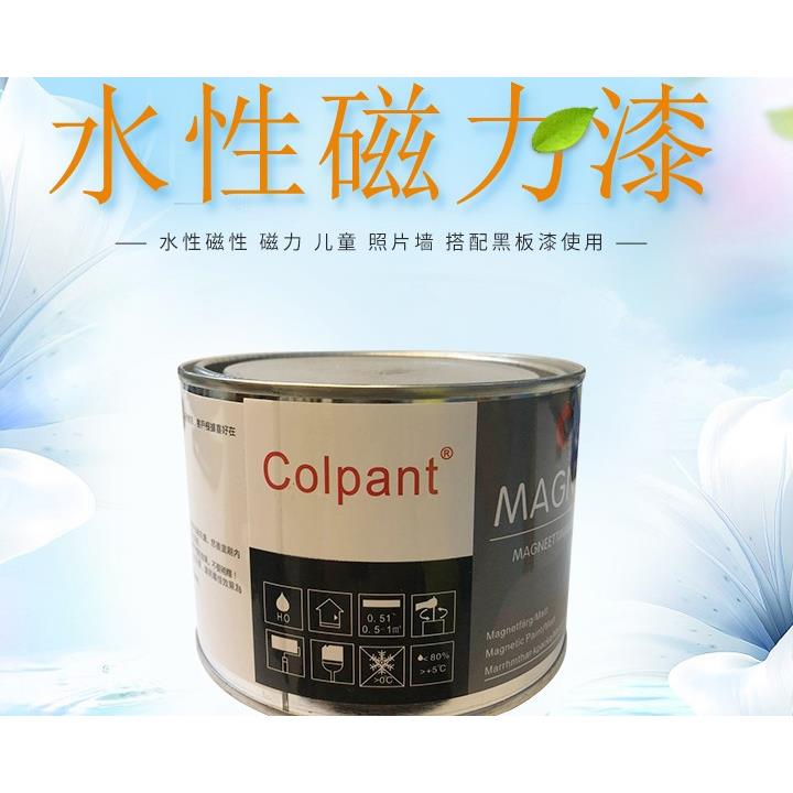 水性磁力漆磁性漆吸铁漆黑板漆完美搭档儿童房漆