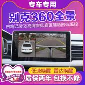 适用于 于别克威朗GL8君威君越昂科威昂扬360全景夜视高清行车记