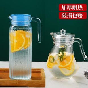 乐美雅玻璃冷水壶家用耐热高温茶壶简约凉水壶水杯果汁鸭嘴壶扎壶