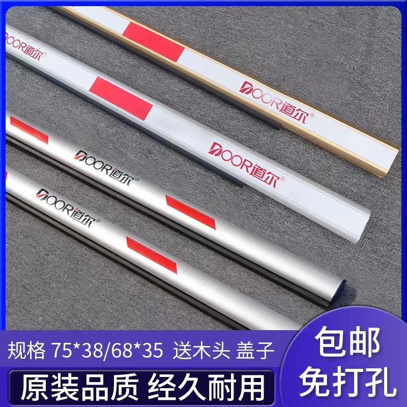 道尔道闸杆76*50道尔银色椭圆带胶条门卫栏杆小区升降杆抬杆挡杆