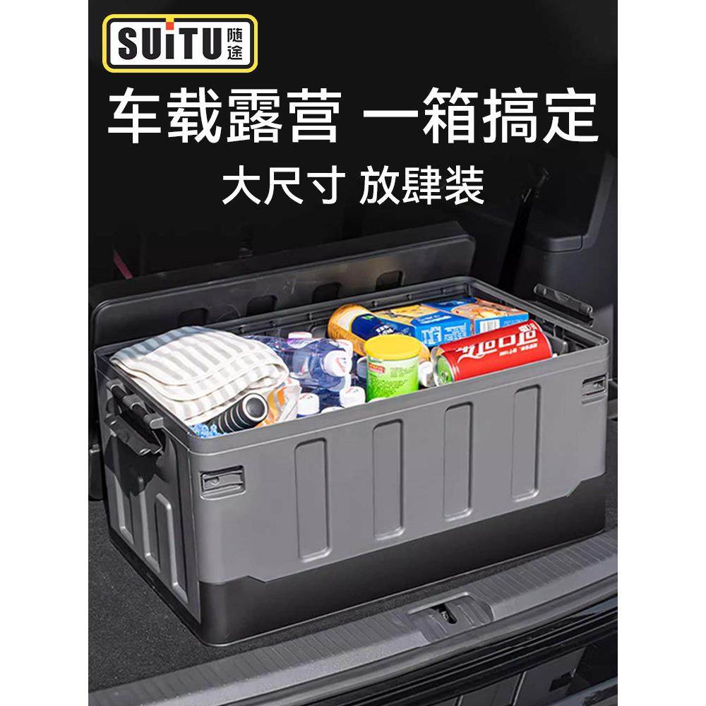 户外收纳箱后备箱折叠塑料箱车载储物箱车用加厚加硬整理行李箱子