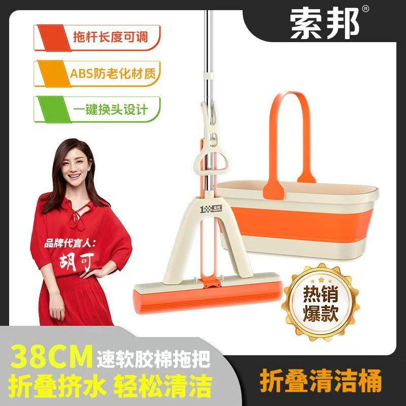 索邦2025新款第二代胶棉拖把卫生间对折海绵头拖把家用大号吸水拖