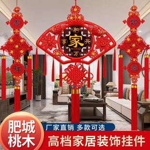 新款扇形中国结挂饰桃木福字客厅大号玄关背景墙新居乔迁装饰对联