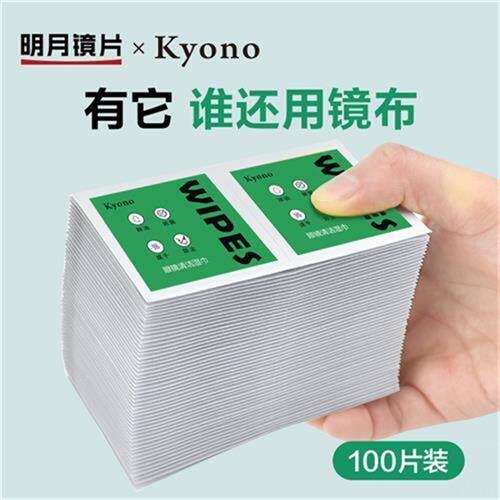 明月京野眼镜布一次性擦镜纸擦拭镜片手机电脑萤幕清洁湿巾眼睛布