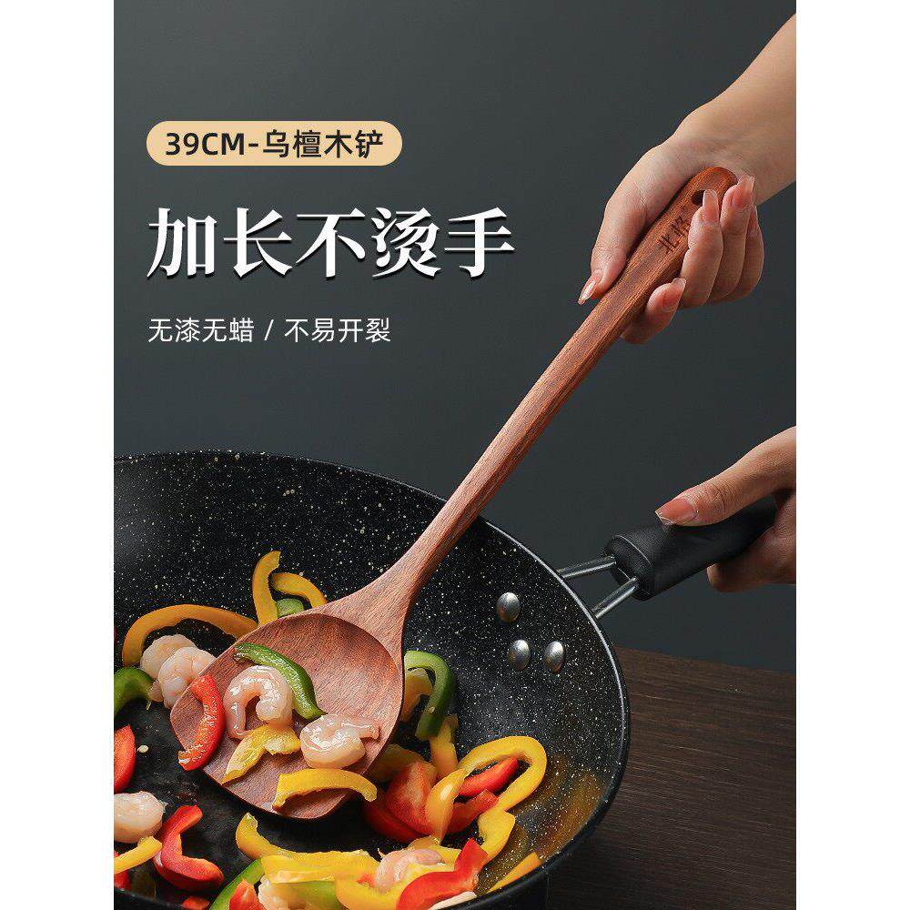 乌檀木铲长柄不粘锅专用炒菜铲子加长手柄不烫手耐高温无漆木锅铲