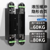 隐形门铰炼液压缓冲阻尼静音三维可调十字铰炼暗门自动关门器木门