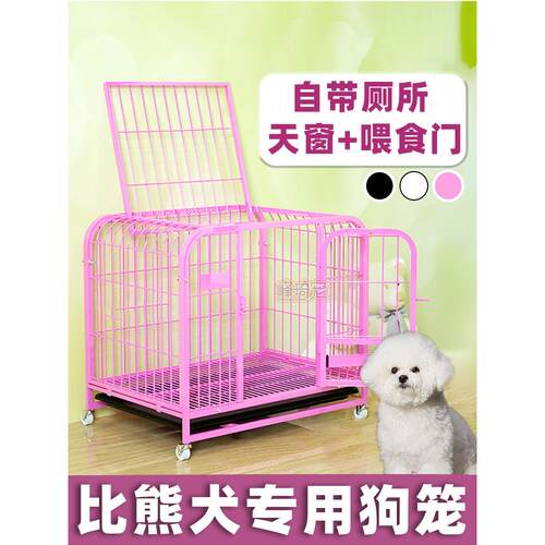 比熊专用狗笼静音比熊犬高级狗窝带厕所自动豪华笼子室内睡觉移动