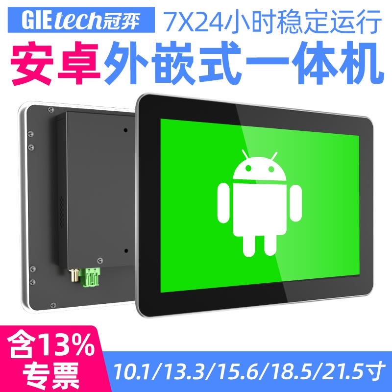 安卓一体机ARM10寸Linux冠弈RK3568触摸屏嵌入式工业平板安卓屏