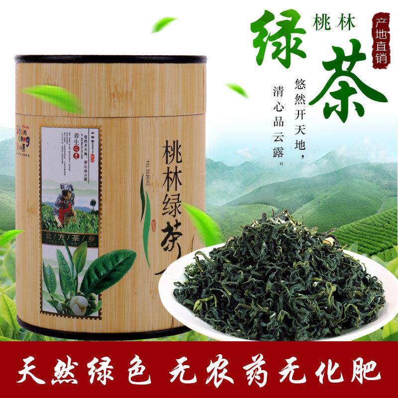新茶正宗诸城桃林绿茶绿茶农民自产自销豌豆香简装手提袋500g包邮