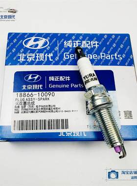 适配现代瑞纳瑞奕ix25朗动领动悦动双铱金火花塞原厂白金火花塞