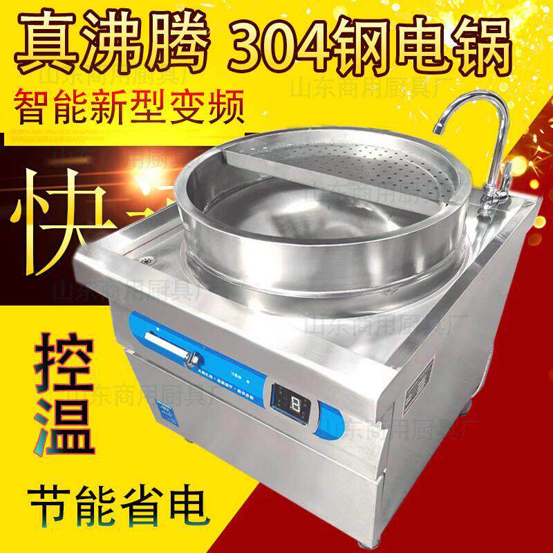304不锈钢电热大锅灶卤锅节能卤肉锅商用炖牛羊大锅电卤菜卤煮锅