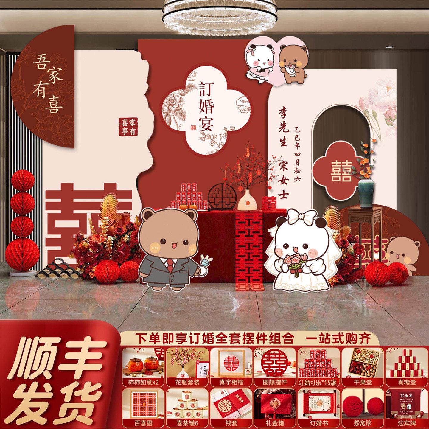 新中式一二布布订婚布置装饰场景摆件摆台拍照道具kt板背景墙全套