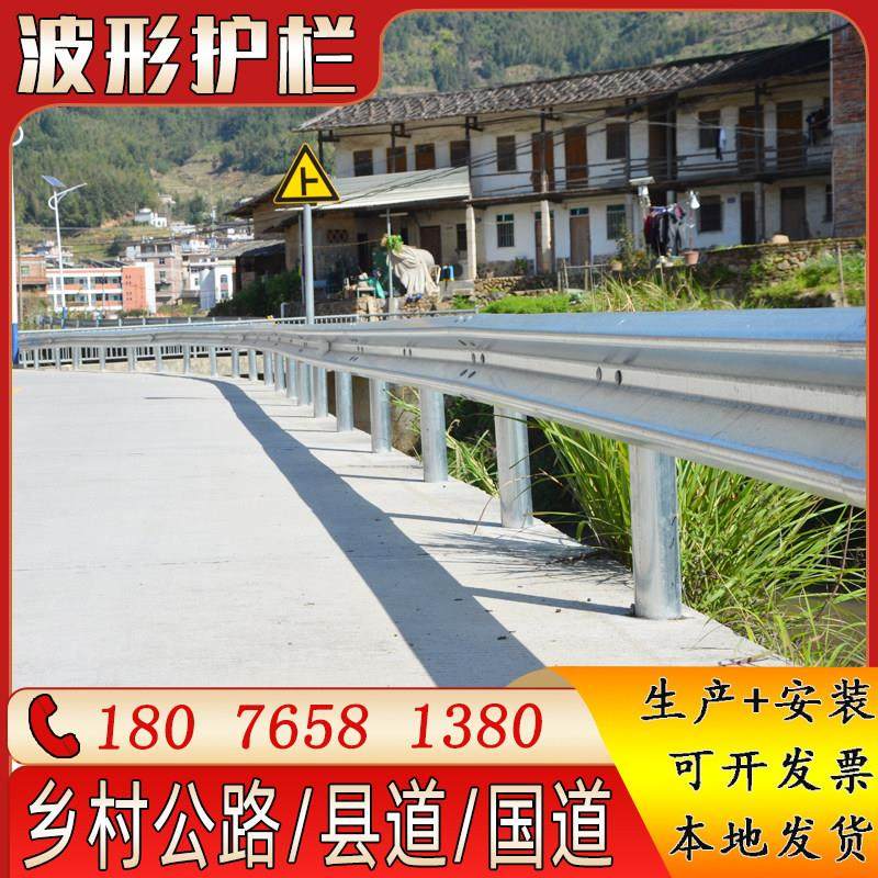 乡村道路护栏gr-c-4e波形护栏板热浸镀锌国道县道双波三波公路护,五金/工具,护栏/隔离栏,淘宝优惠券,粉丝福利购,淘宝优惠卷