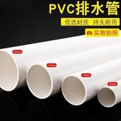 国标pvc排水管厕所排水管PVC给排水管50 400型号齐全pvc水管厨房