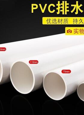 国标pvc排水管厕所排水管PVC给排水管50-400型号齐全pvc水管厨房