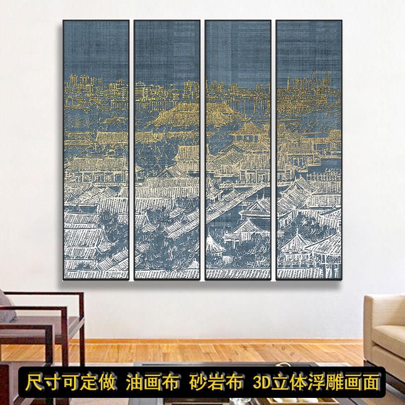 新中式竖版长条四联画3D立体肌理浮雕装饰挂画UV打印凸凹砂岩烫金