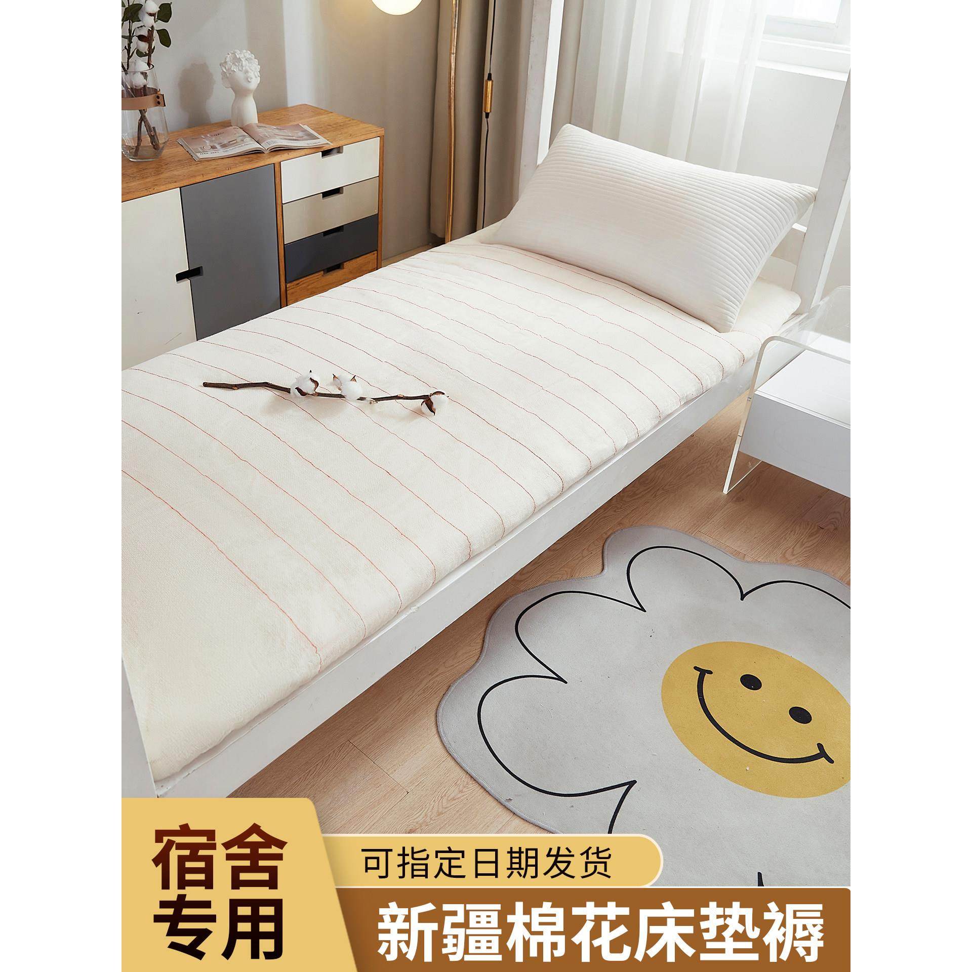大学生宿舍专用新疆棉花床垫床褥子棉絮垫被单人铺底初高中上下铺,床上用品,床垫/床褥/床护垫/榻榻米床垫,淘宝优惠券,粉丝福利购,淘宝优惠卷
