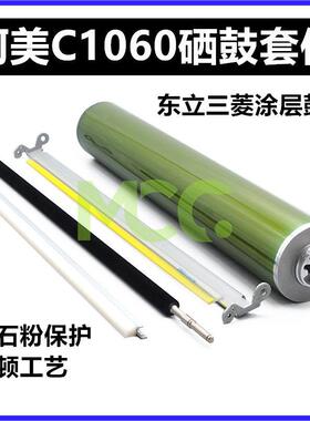 柯美1060 1070 鼓芯 2060L 2070 3060硒鼓刮板3070 3080 蜡条毛棍