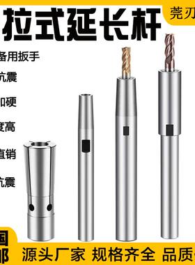 后拉式延长杆高精抗震 SDC06/08/10/12 后拉直柄刀杆加长深腔加工