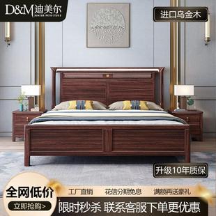 乌金木新中式实木床家用卧室双人床轻奢现代中式高箱储物工厂直销