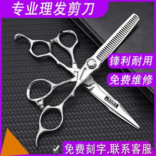 发型师专用理发剪刀6寸平剪牙剪家用男女发刘海剪专业美发造型剪