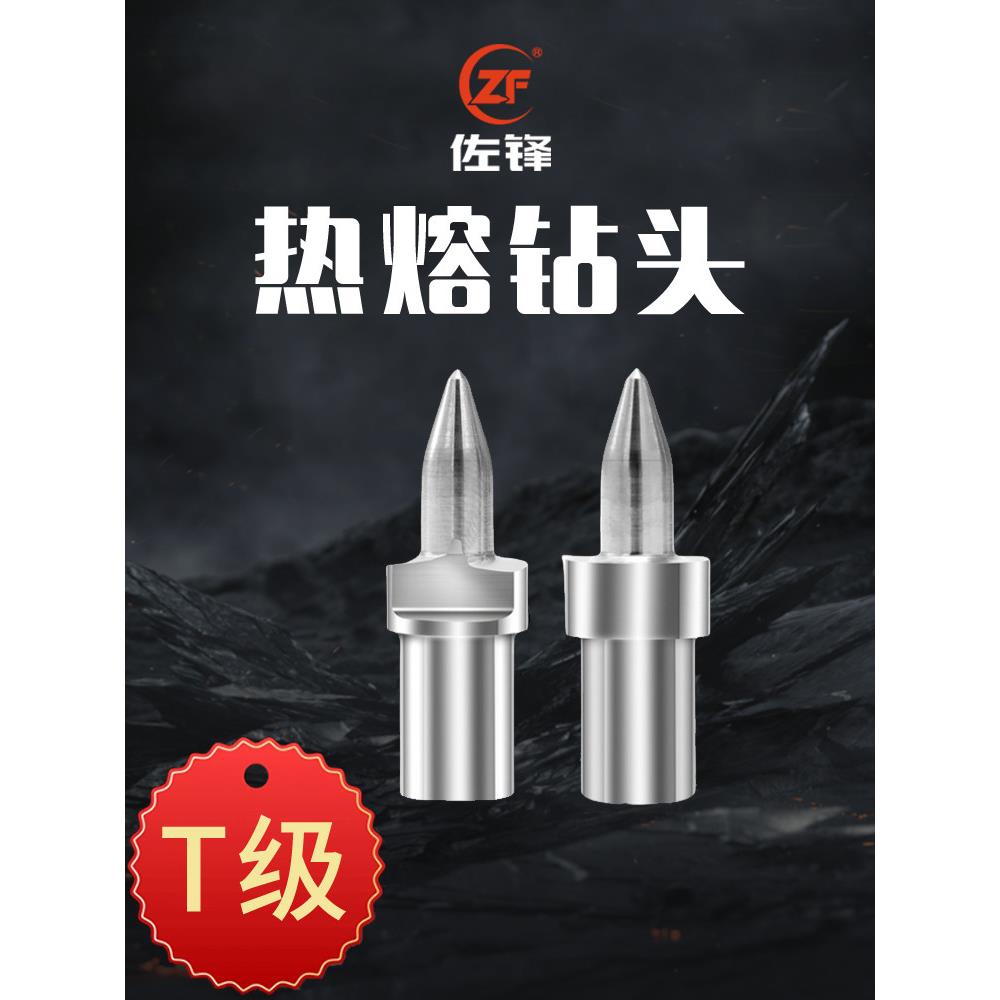 t级佐丰热熔钻头M3 4 5 6 8 10g1/4 3/8 1/2 3/4Nptunf不锈钢钻头