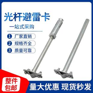 避雷卡蓬胀光杆防雷卡子避雷带支架夹避雷网支持卡屋顶防雷支撑架