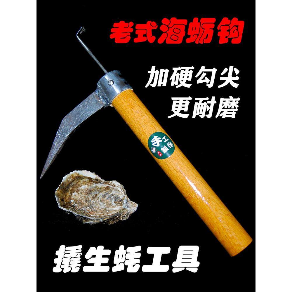 赶海挖生蚝神器打撬敲海蛎子工具生蚝锤牡蛎钩硬耐磨锻打淬火钢镐,农机/农具/农膜,镐,淘宝优惠券,粉丝福利购,淘宝优惠卷