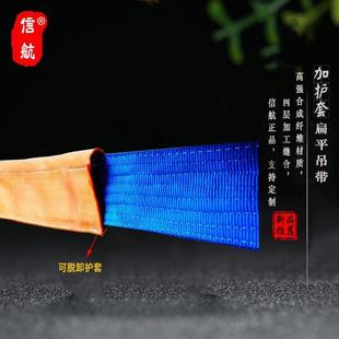 带 15吨加护套扁平吊带15T9m12m15m18m双层双扣加厚工业吊装