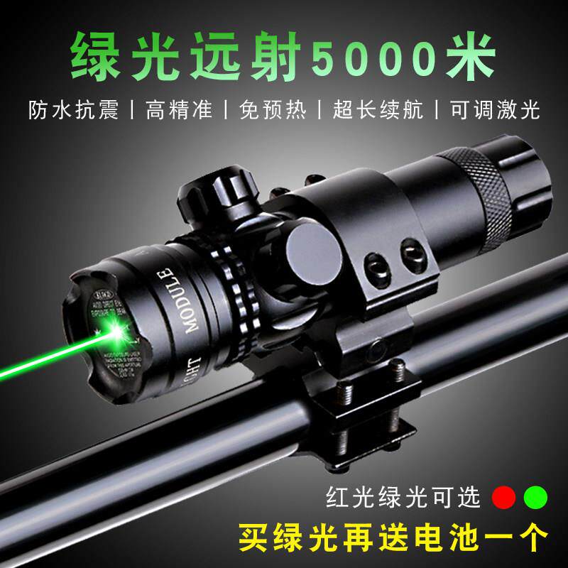 新款超低管夹手调红外线激光瞄准器上下左右可调红绿雷射灯瞄准镜