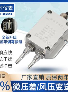 风压变送器感测器803微差压变送器 通风机压力压差炉膛负压4~20mA
