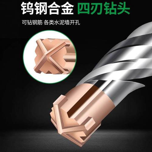 德国精工冲击钻头打孔混凝土电锤加长十字方圆柄穿钢筋过墙四坑刃