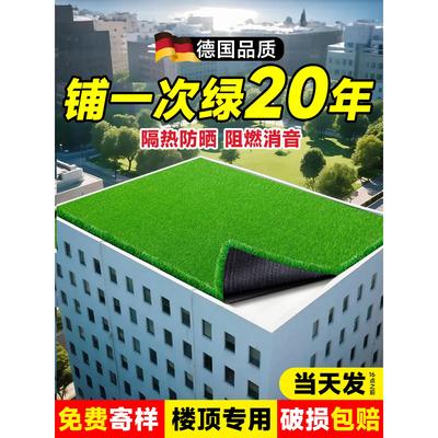 彷真草坪户外楼顶阳光房隔热塑料绿色装饰人造人工假草皮地毯铺垫
