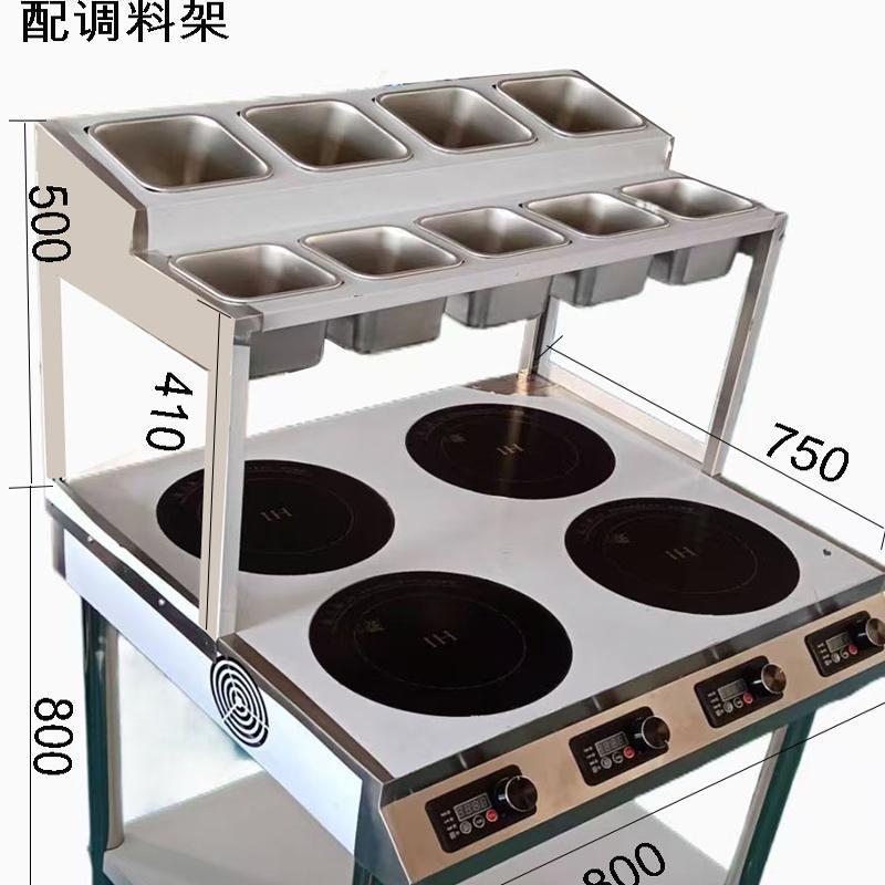 定做商用电磁炉多头四眼6头带调料架调料盒果酱盆电磁灶大功率
