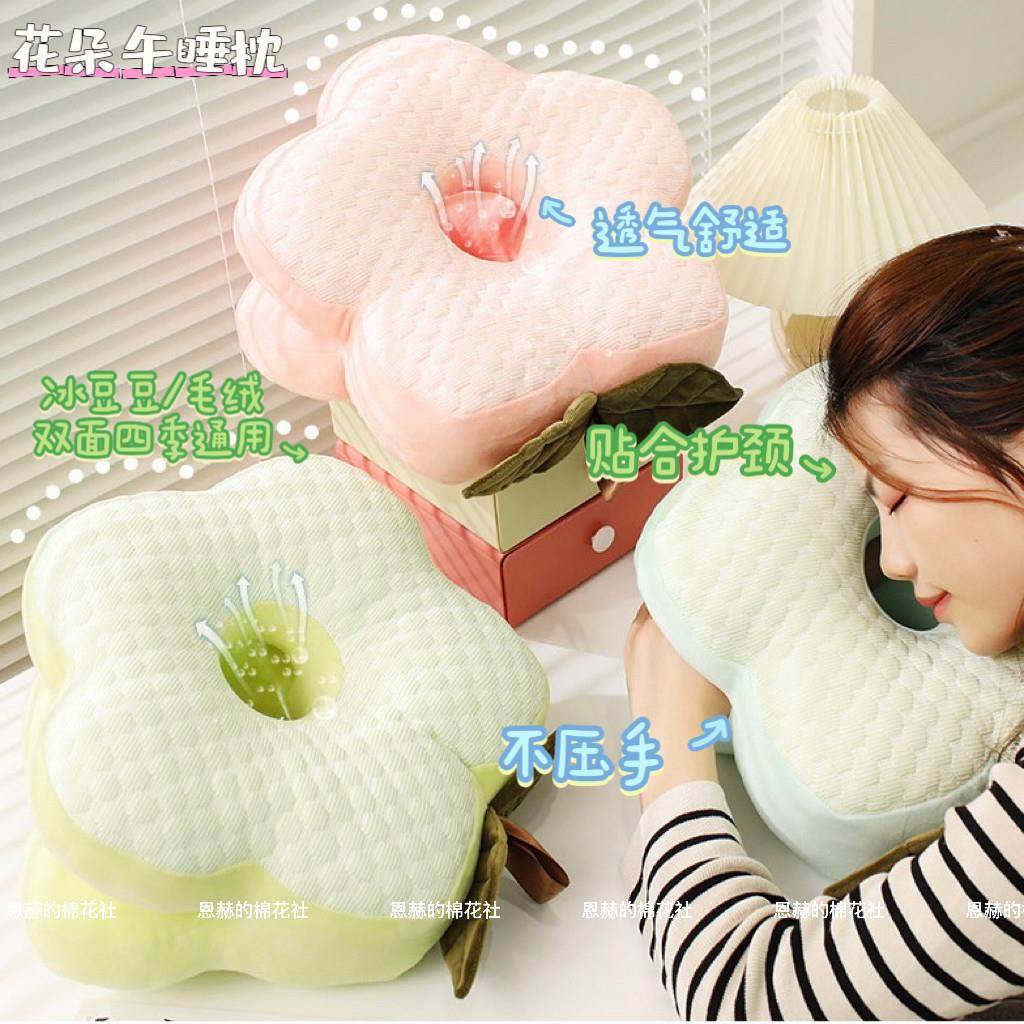 花朵夏季清凉午睡枕趴睡靠枕办公室儿童学生教室颈枕午休睡觉枕头,居家布艺,午睡枕,淘宝优惠券,粉丝福利购,淘宝优惠卷