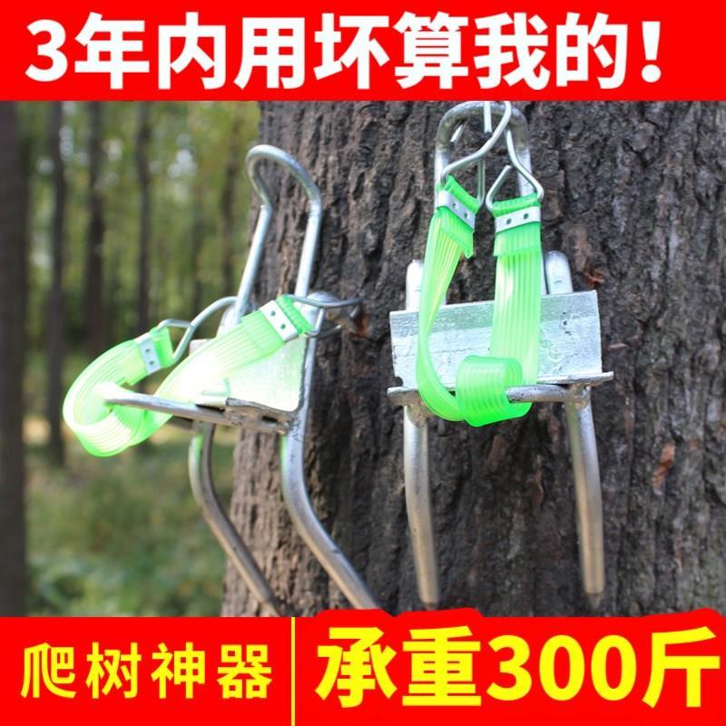 爬树神器脚扎子 猫爪子上树专用伐木工具抓马蜂采松子掏鸟窝新版