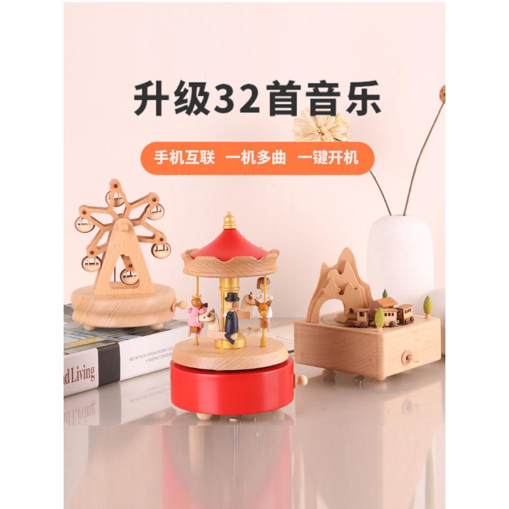 木制旋转木马音乐盒音乐盒女孩女孩男孩孩子同学创意生日礼物