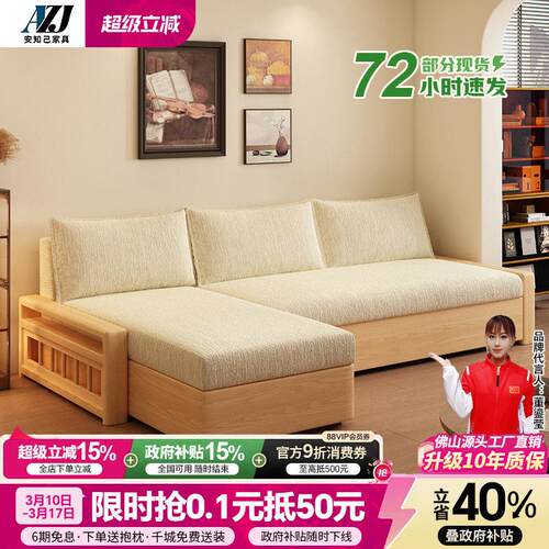 安知己实木沙发床客厅多功能折叠两用带贵妃原木色白蜡木布艺沙发